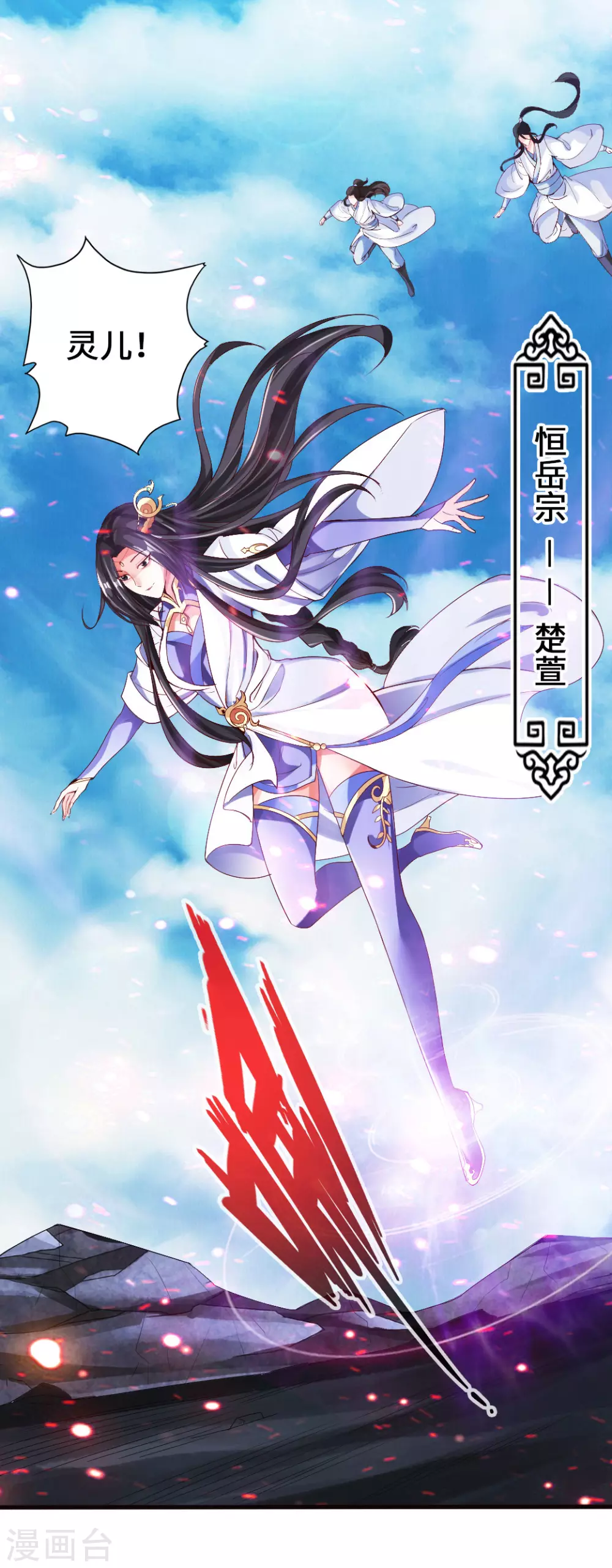 第9话 花月夜 第37页