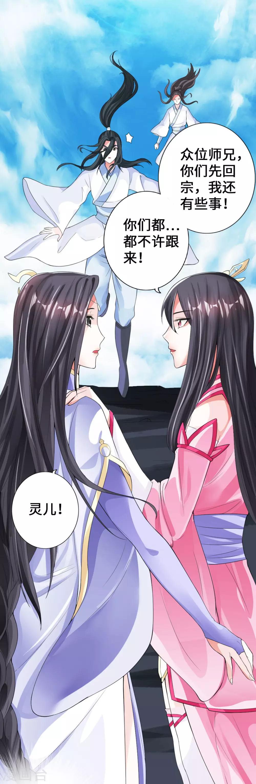第9话 花月夜 第39页