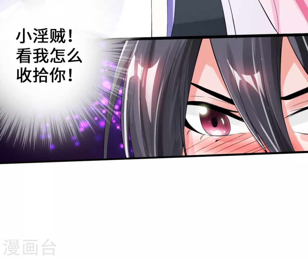 第9话 花月夜 第40页