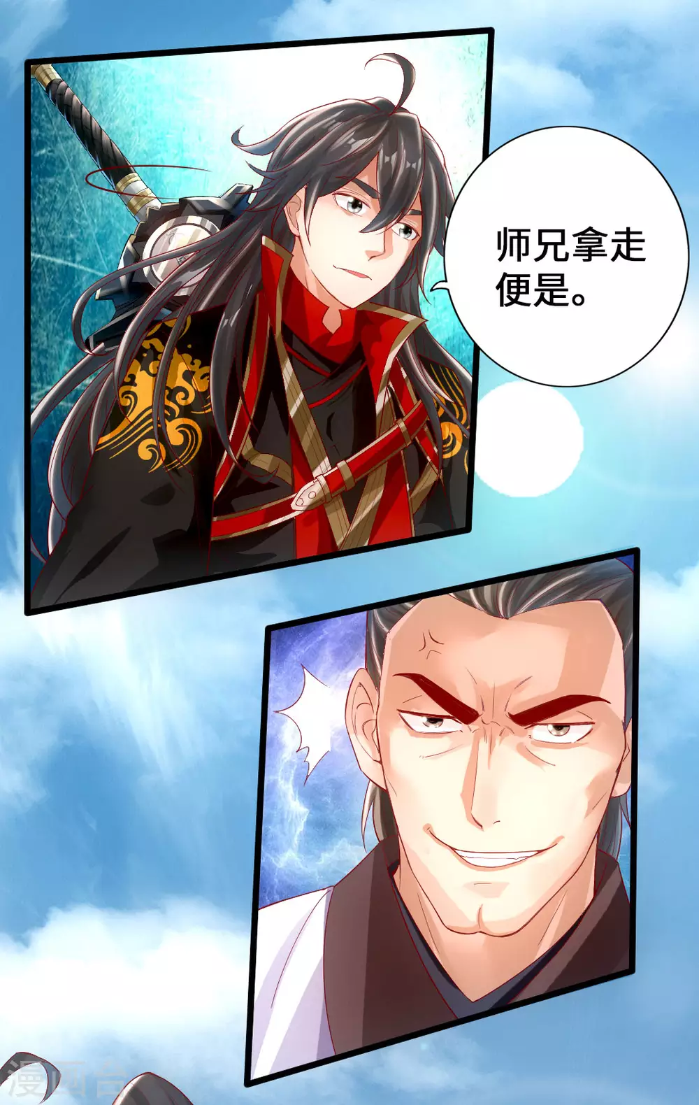 第7话 绝地逆袭 第2页