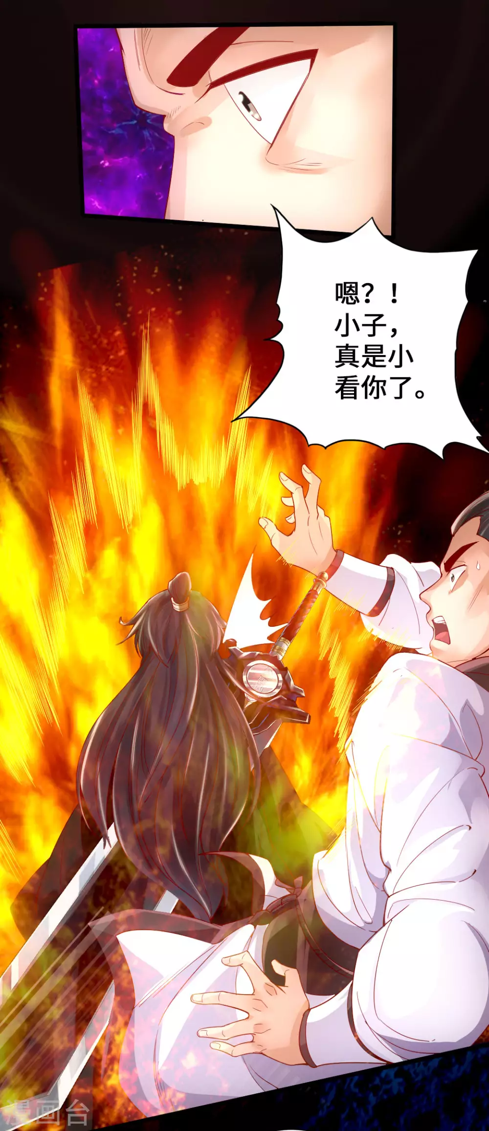 第7话 绝地逆袭 第4页