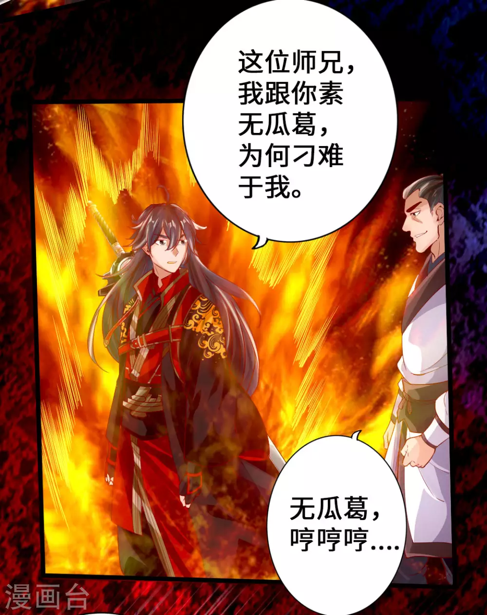 第7话 绝地逆袭 第5页