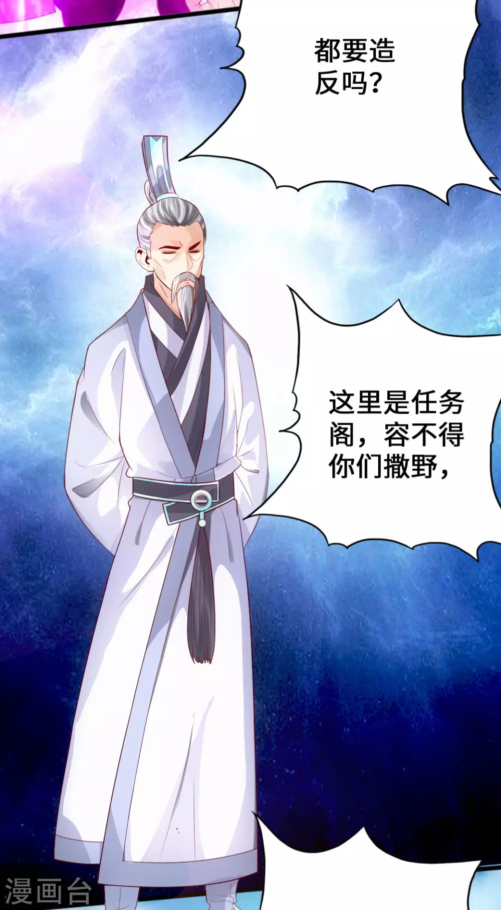 第7话 绝地逆袭 第12页