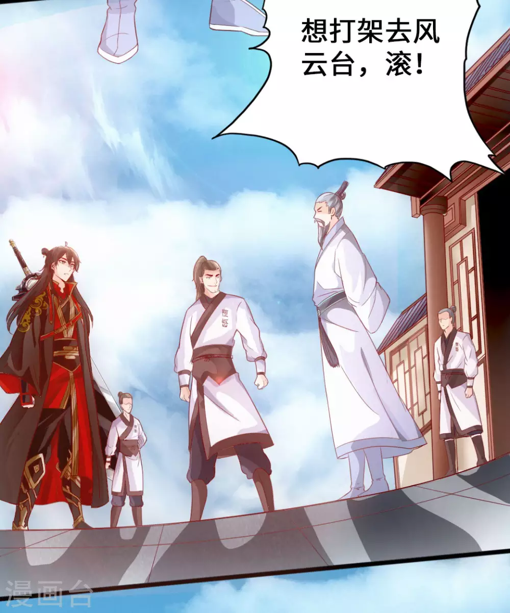第7话 绝地逆袭 第13页