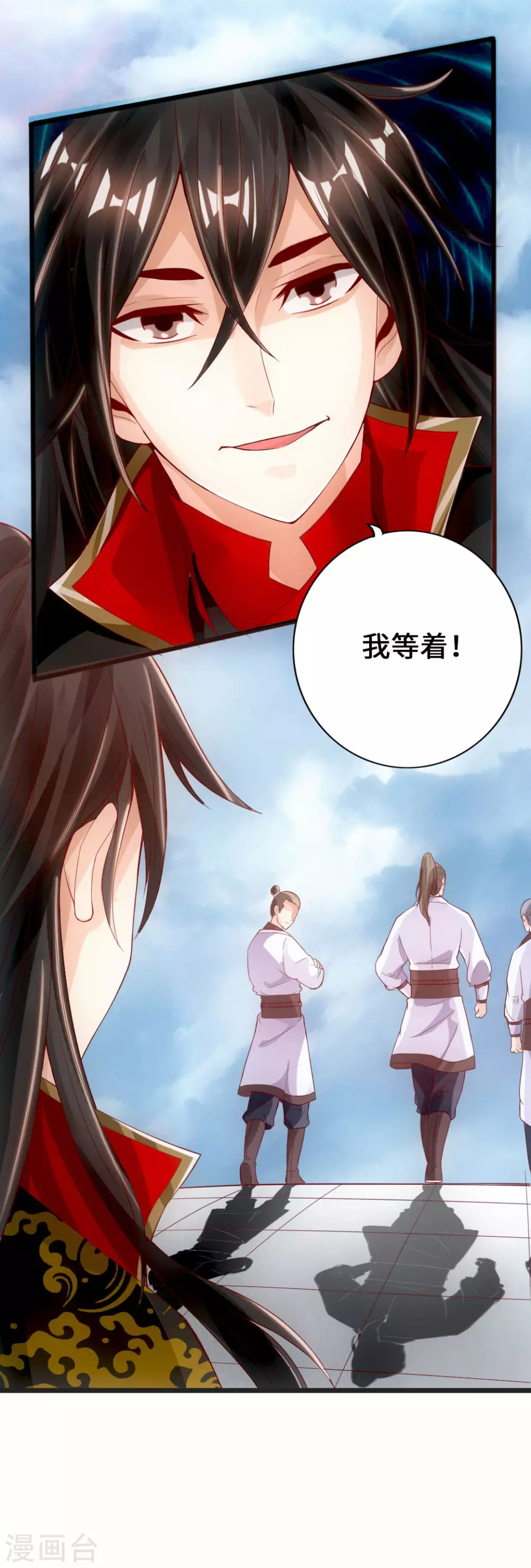 第7话 绝地逆袭 第15页