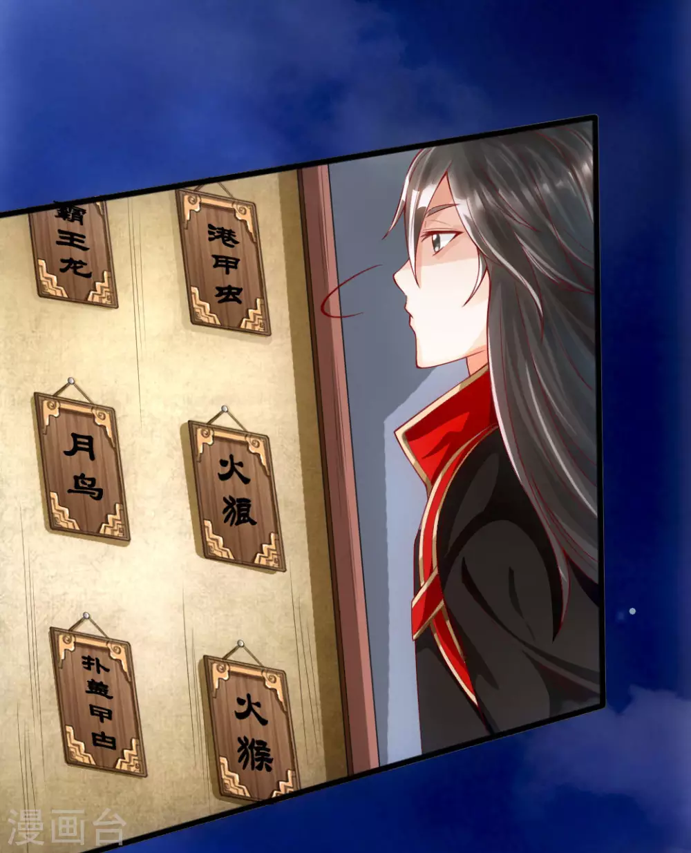 第7话 绝地逆袭 第16页