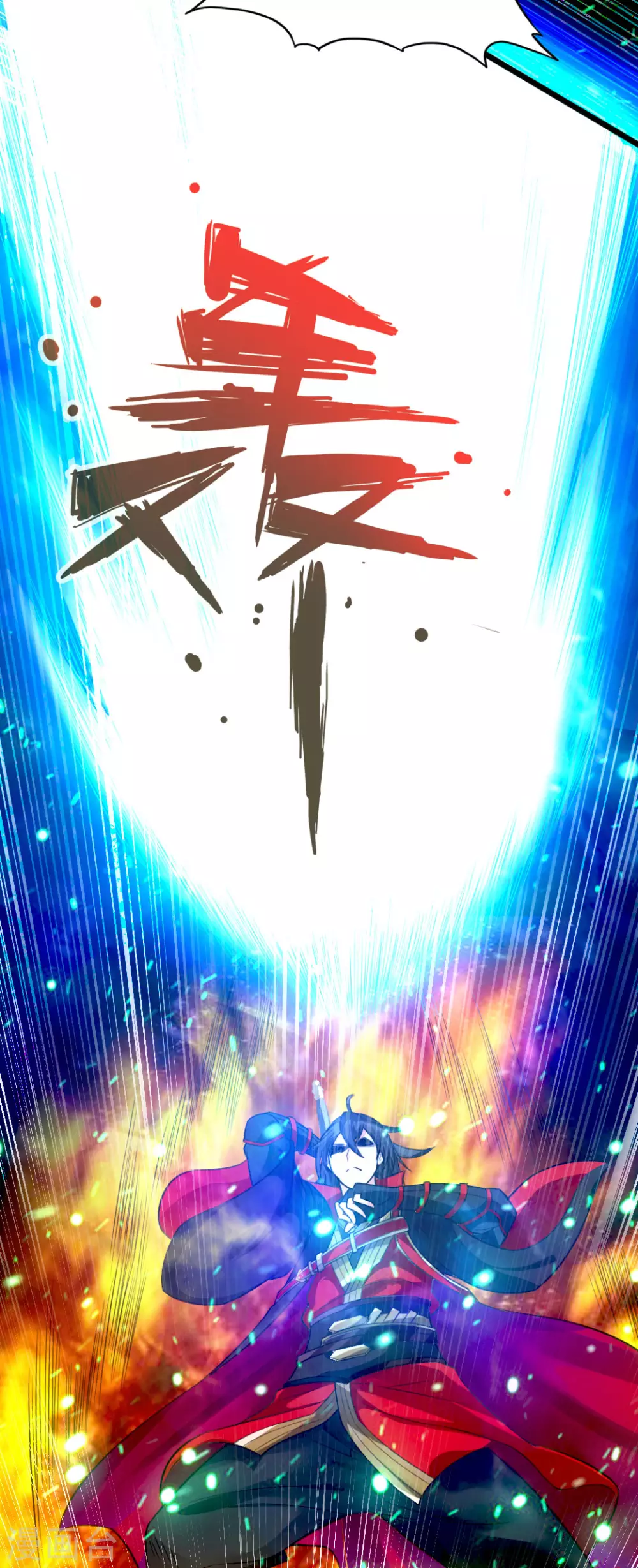第7话 绝地逆袭 第24页