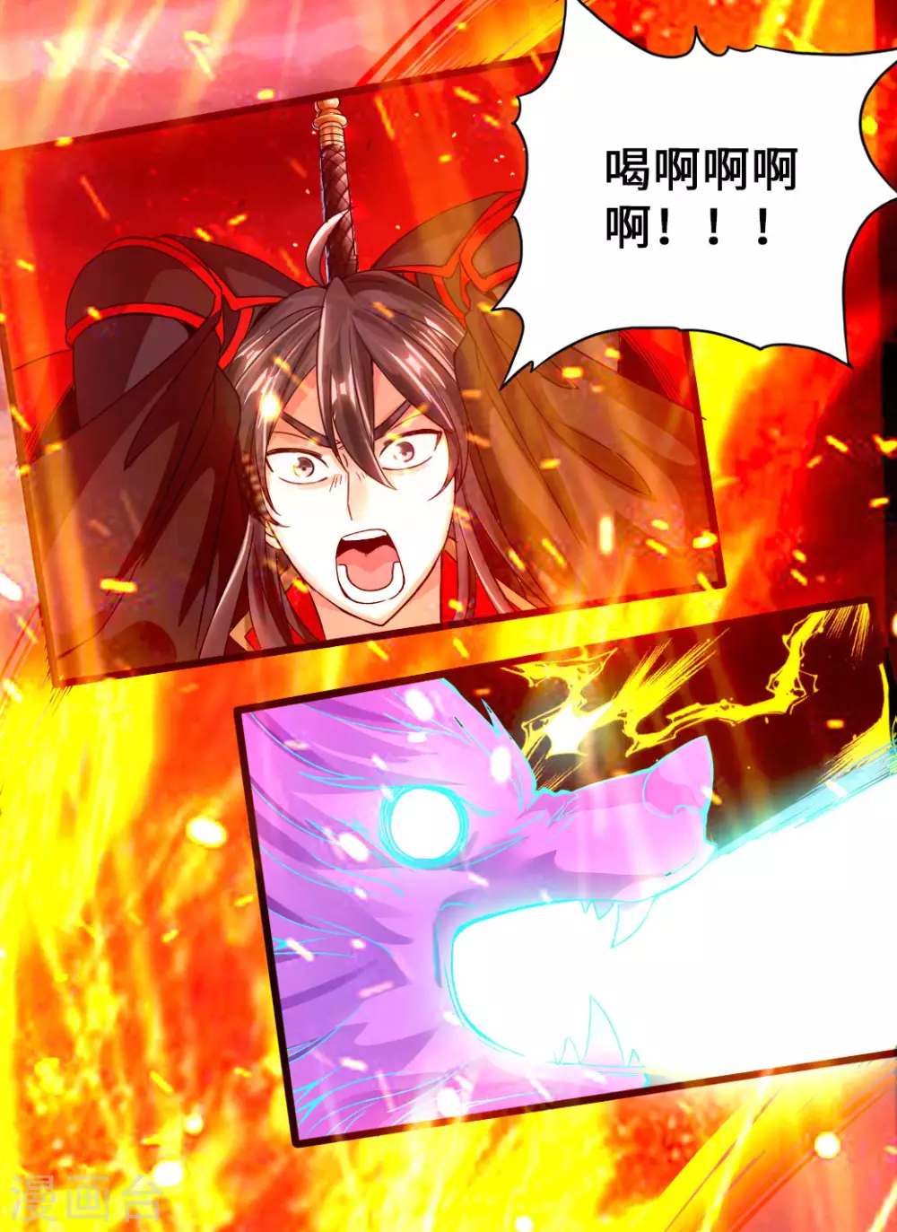 第7话 绝地逆袭 第25页