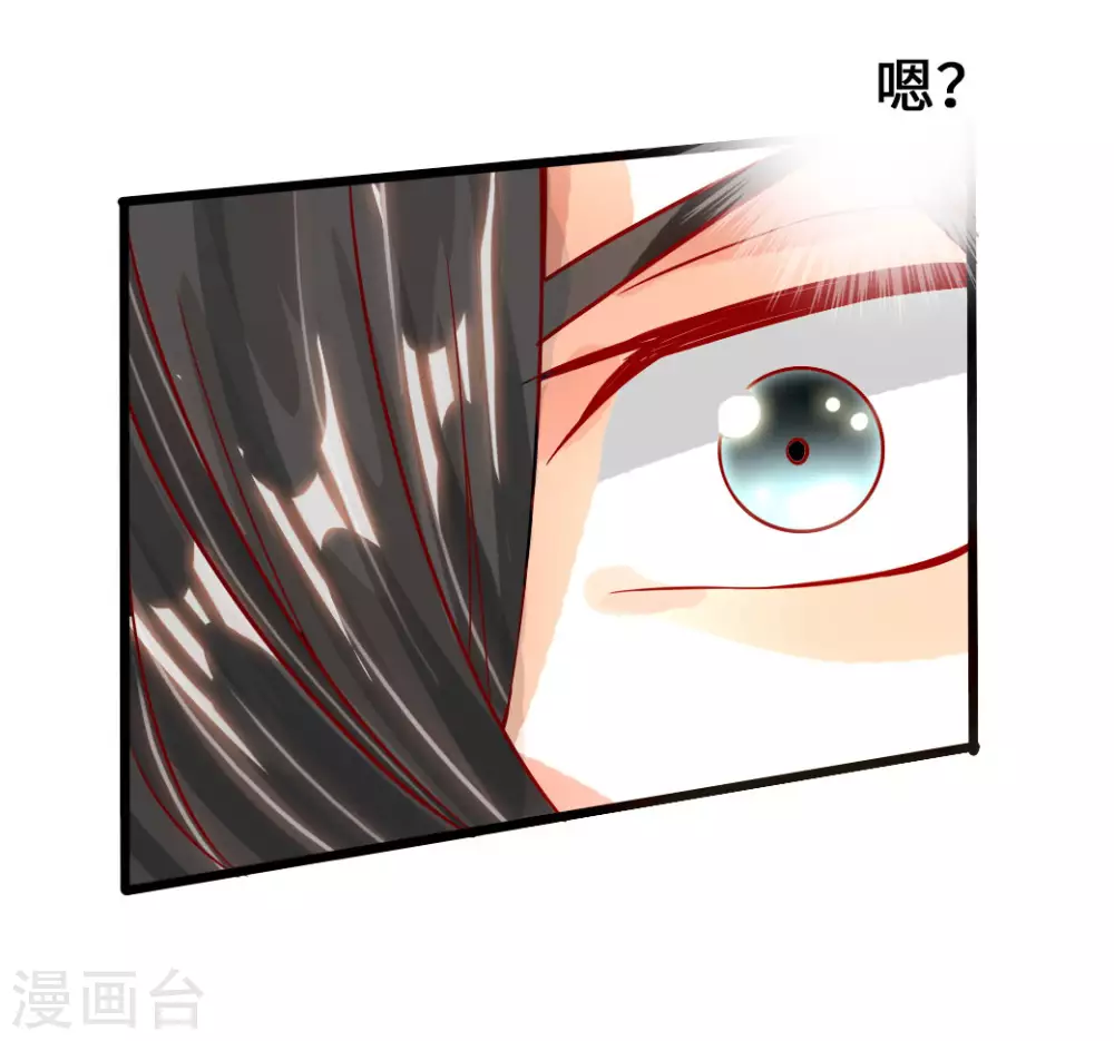 第7话 绝地逆袭 第29页