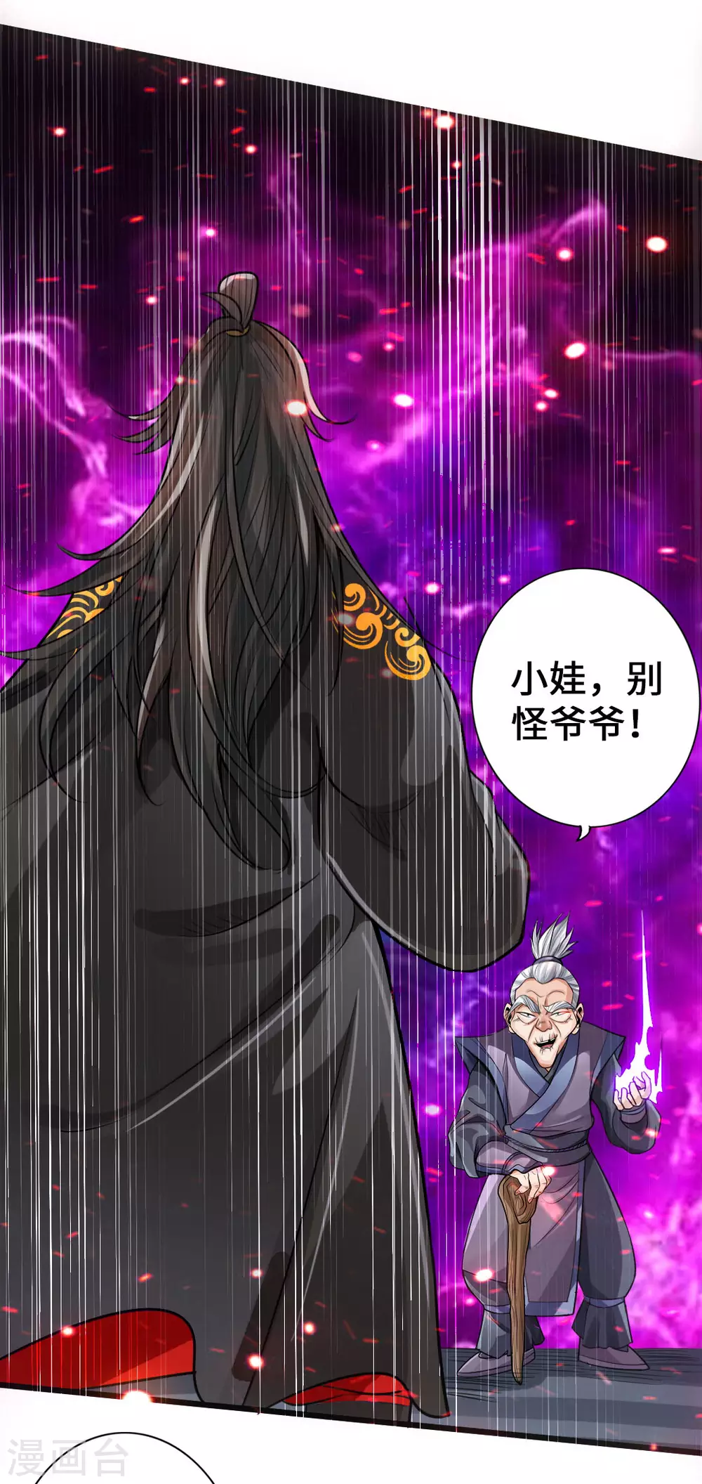第7话 绝地逆袭 第37页