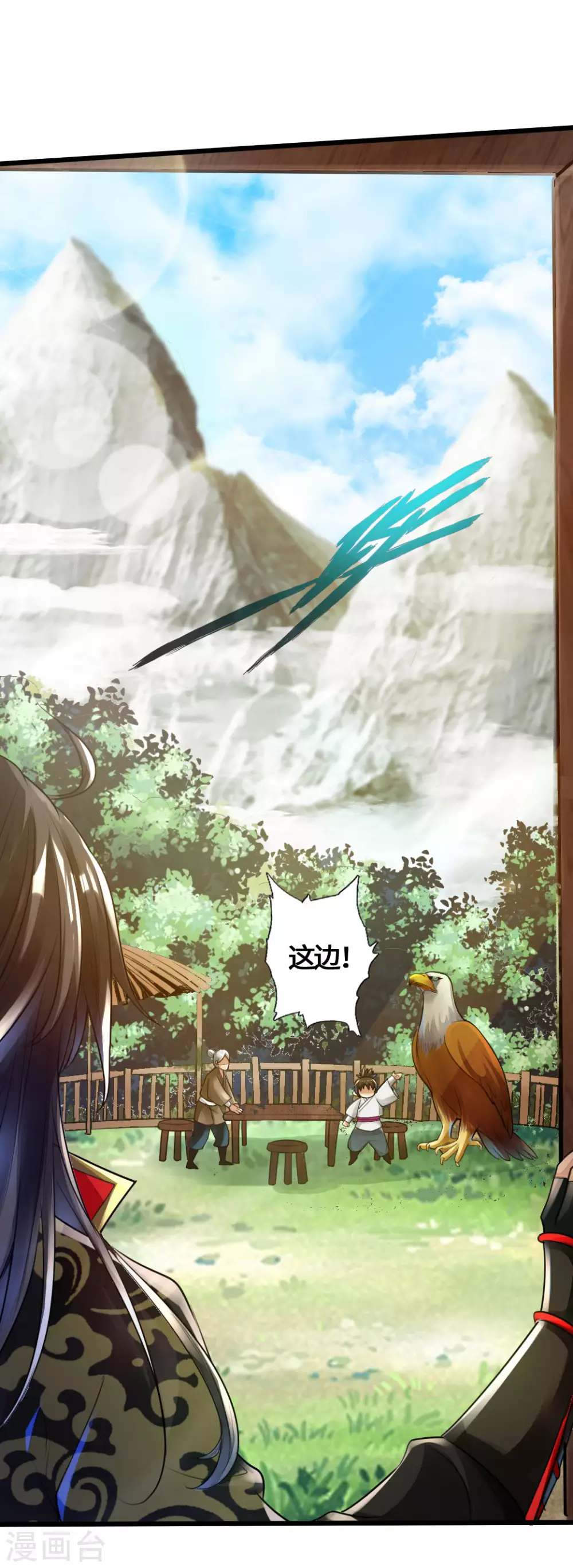 第4话 恶霸行凶 第3页