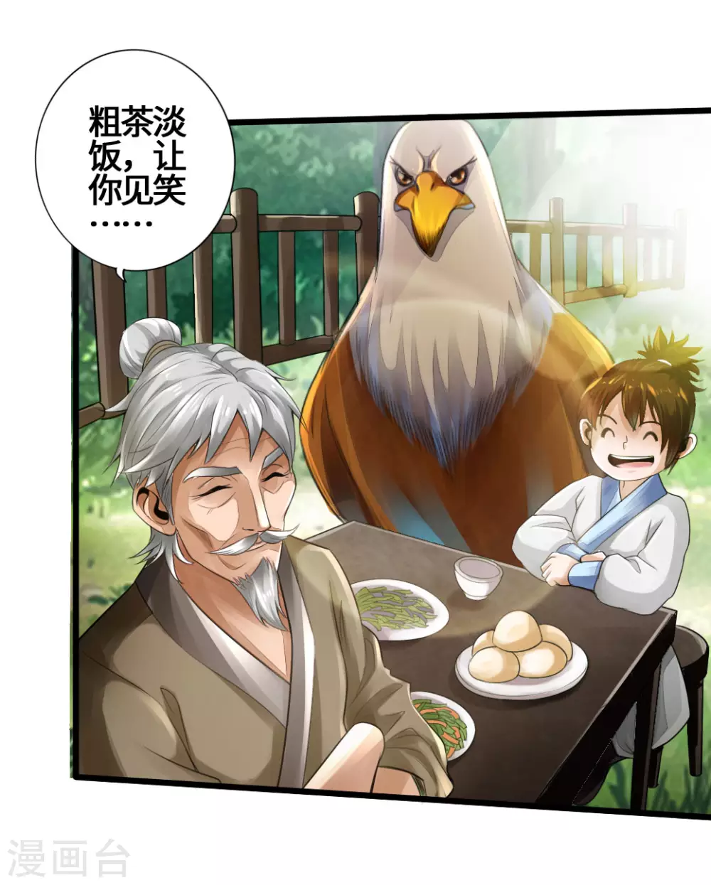 第4话 恶霸行凶 第4页