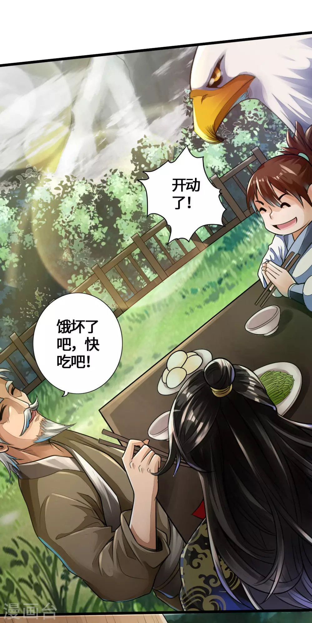 第4话 恶霸行凶 第6页