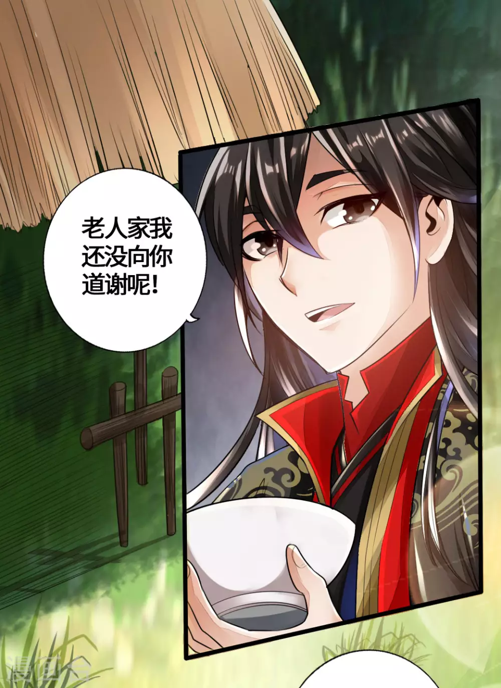 第4话 恶霸行凶 第7页