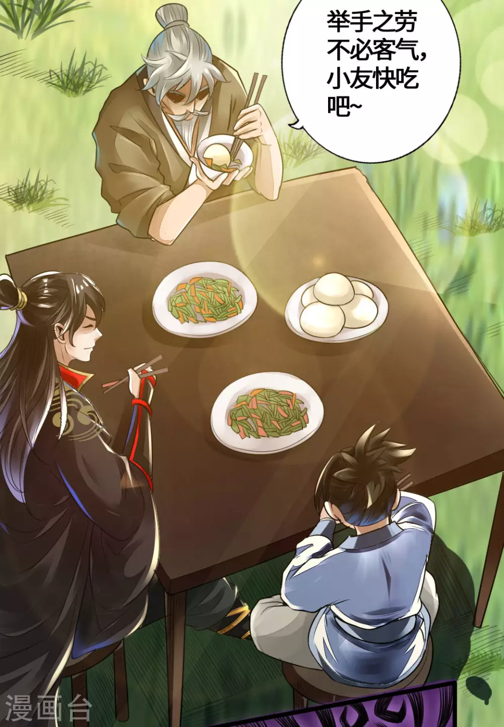 第4话 恶霸行凶 第8页