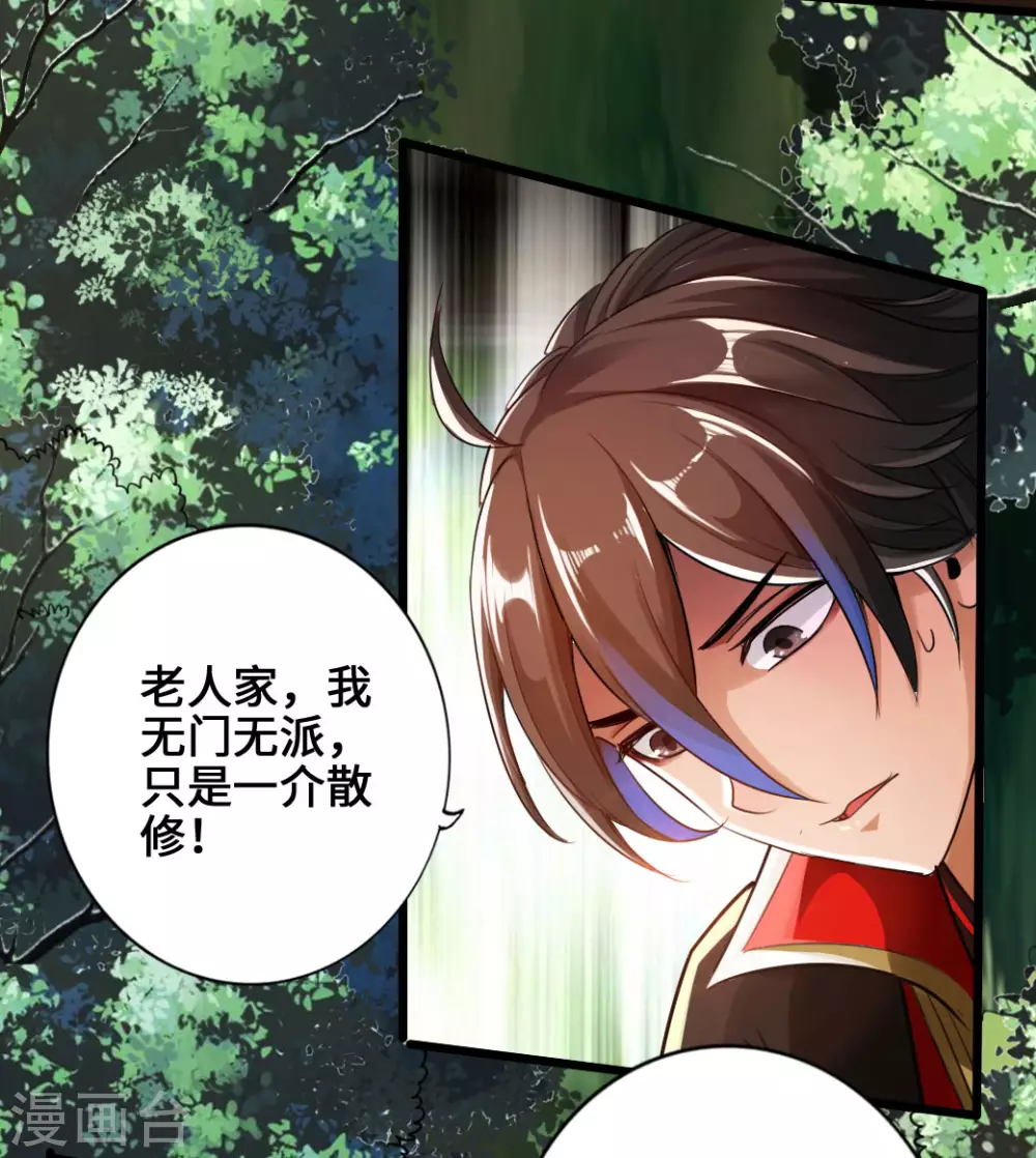 第4话 恶霸行凶 第13页