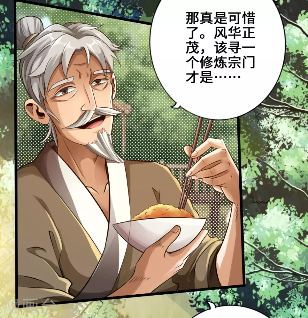第4话 恶霸行凶 第14页