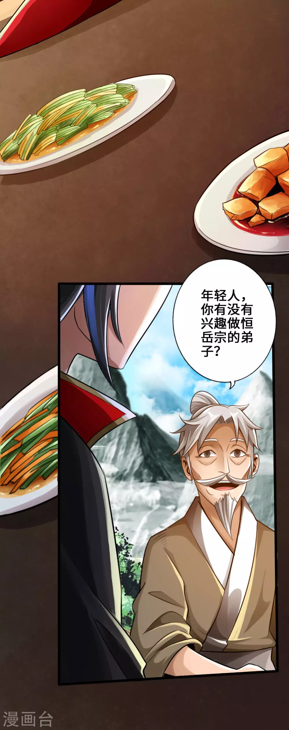 第4话 恶霸行凶 第16页