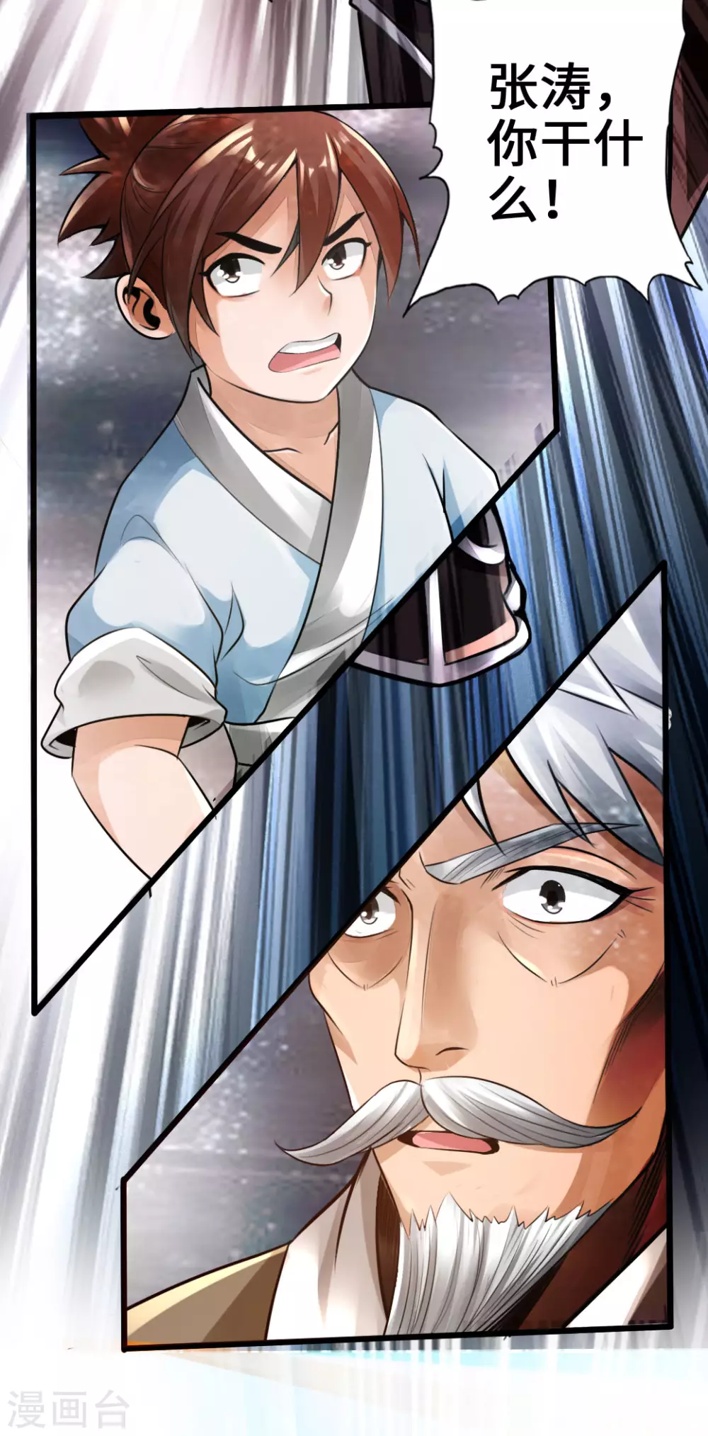 第4话 恶霸行凶 第22页