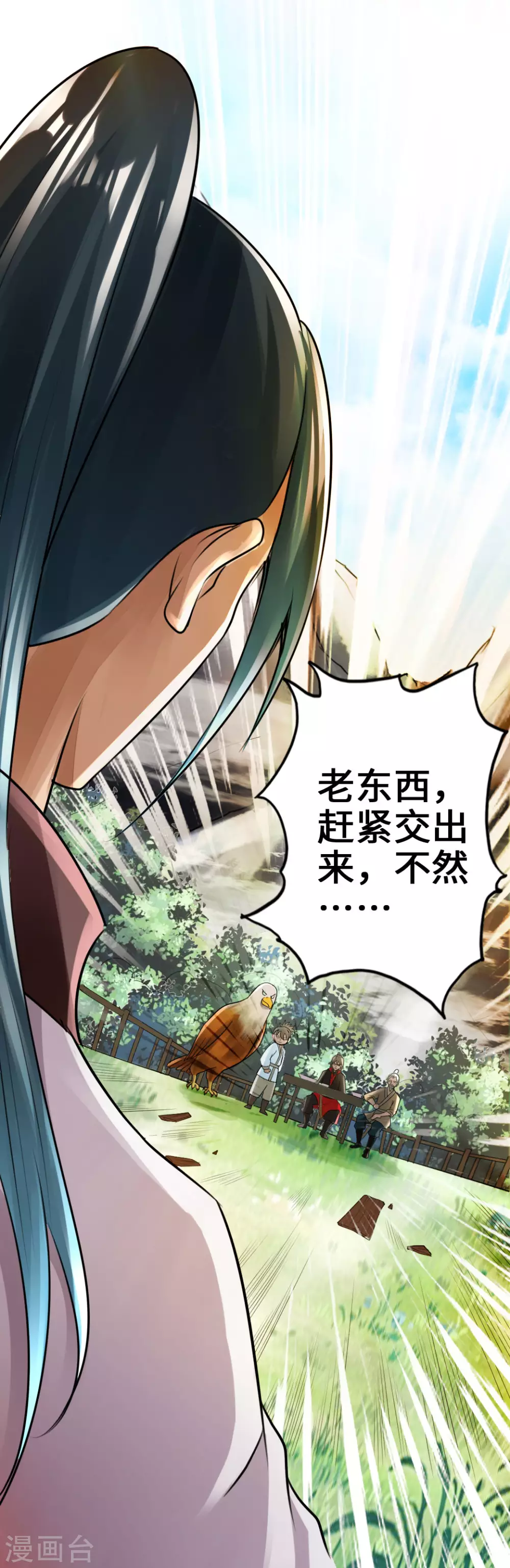 第4话 恶霸行凶 第23页