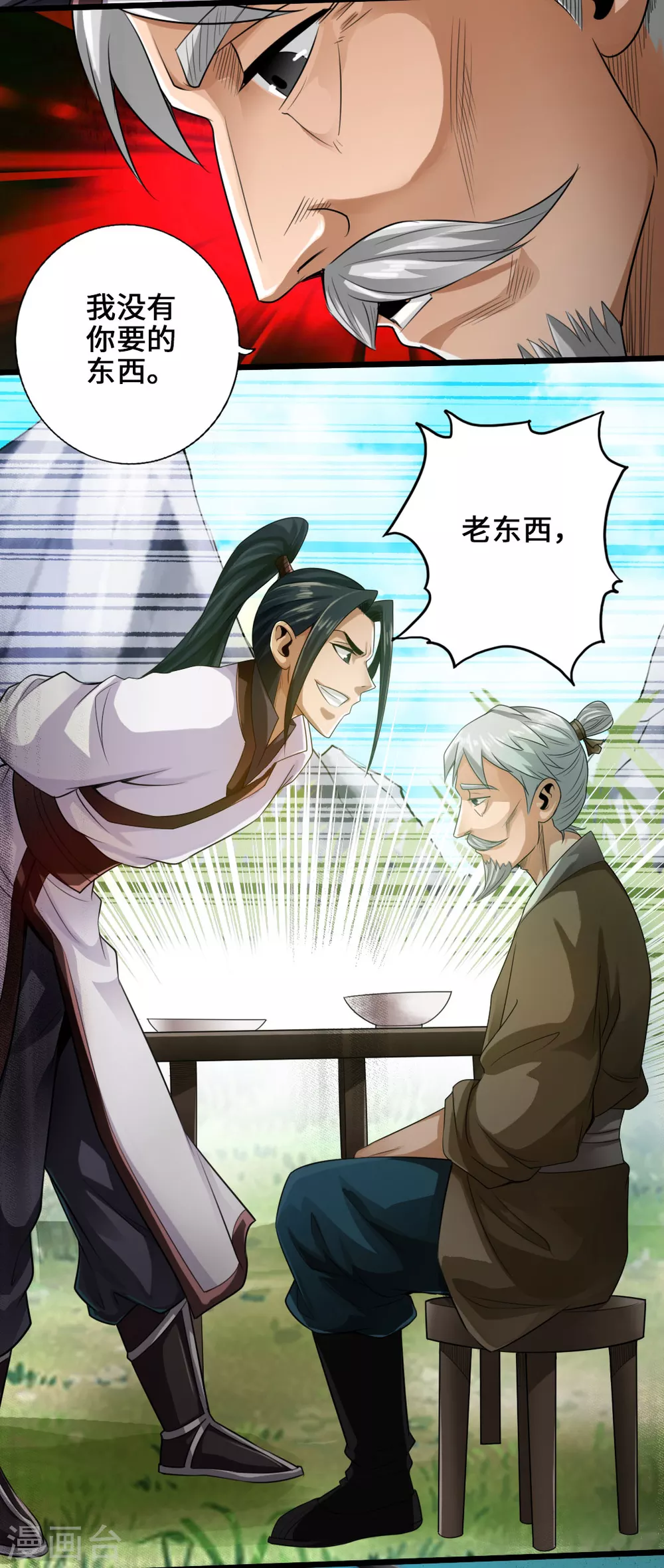 第4话 恶霸行凶 第25页