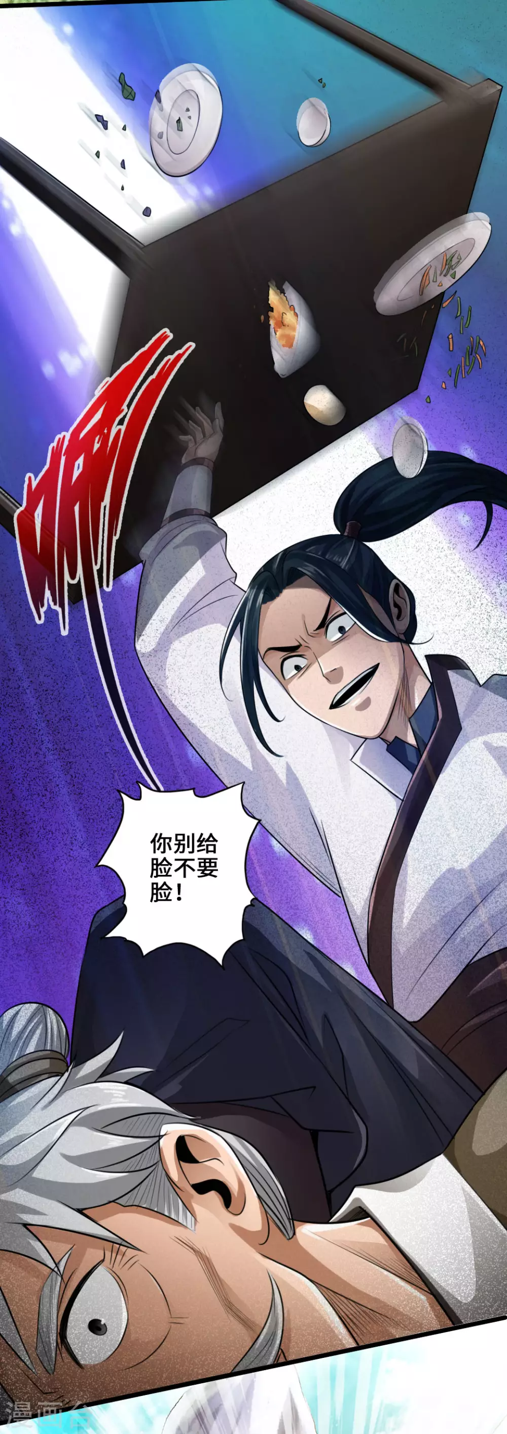 第4话 恶霸行凶 第26页