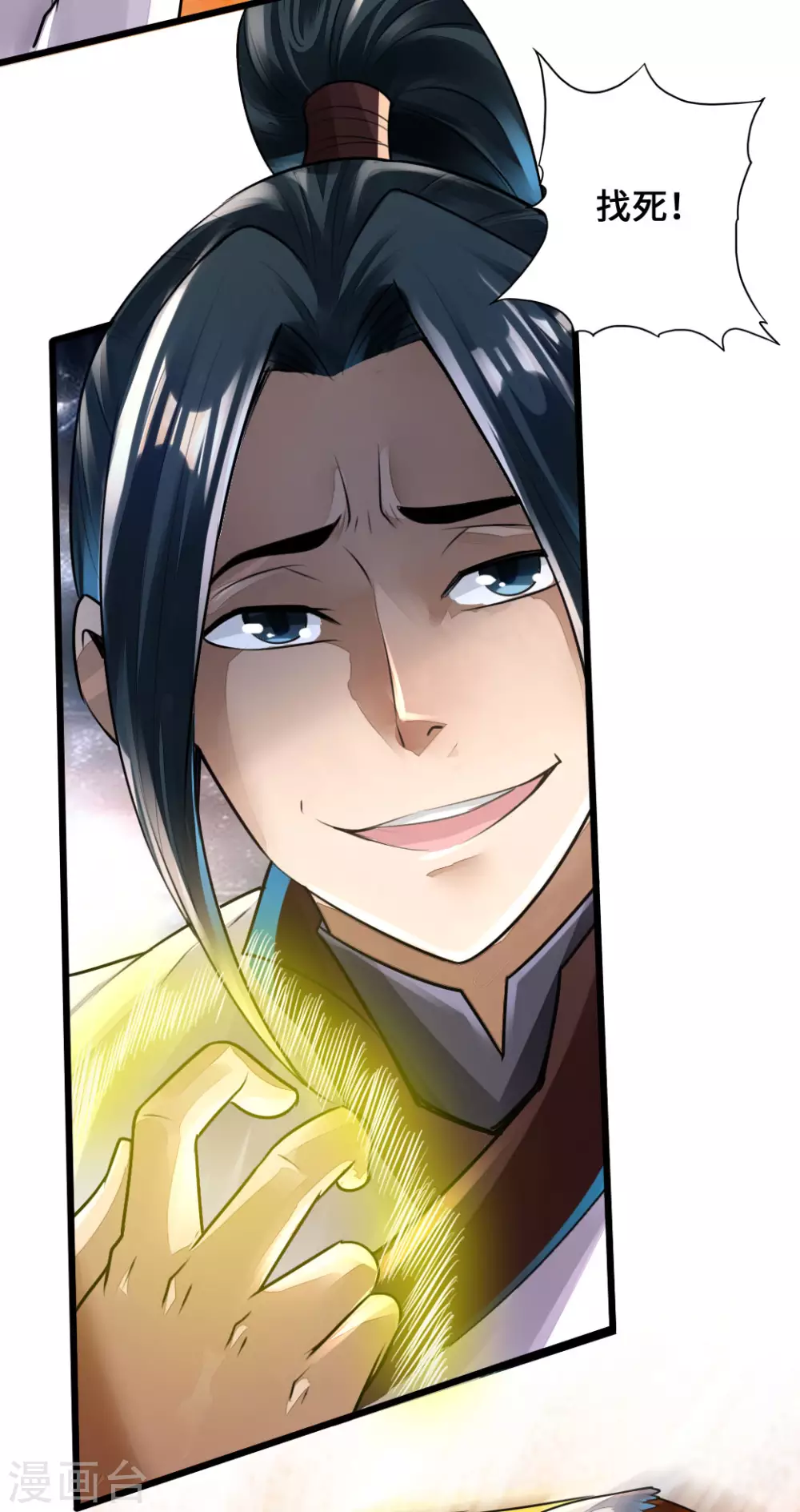 第4话 恶霸行凶 第30页