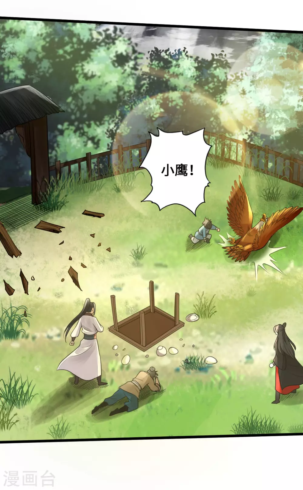 第4话 恶霸行凶 第32页