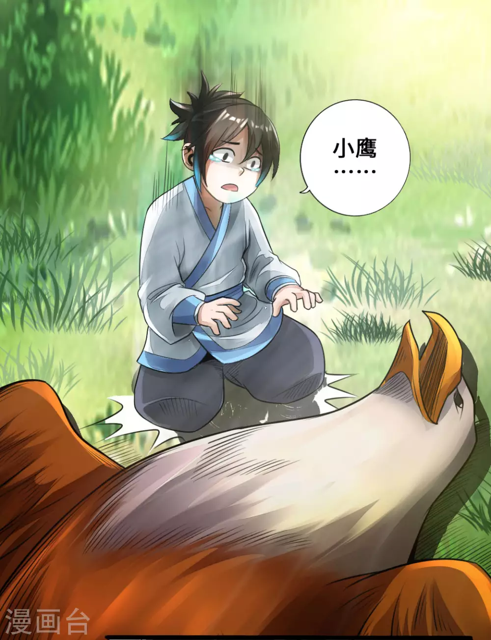 第4话 恶霸行凶 第33页