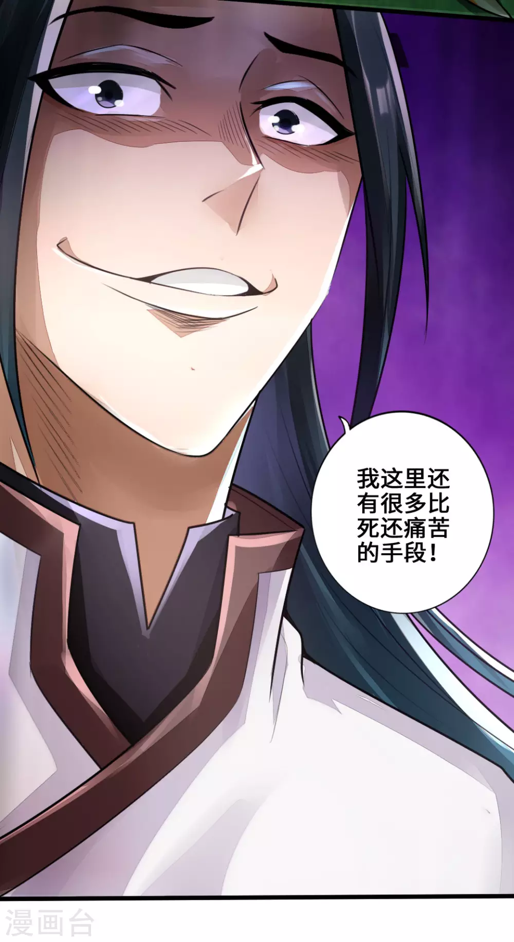 第4话 恶霸行凶 第35页