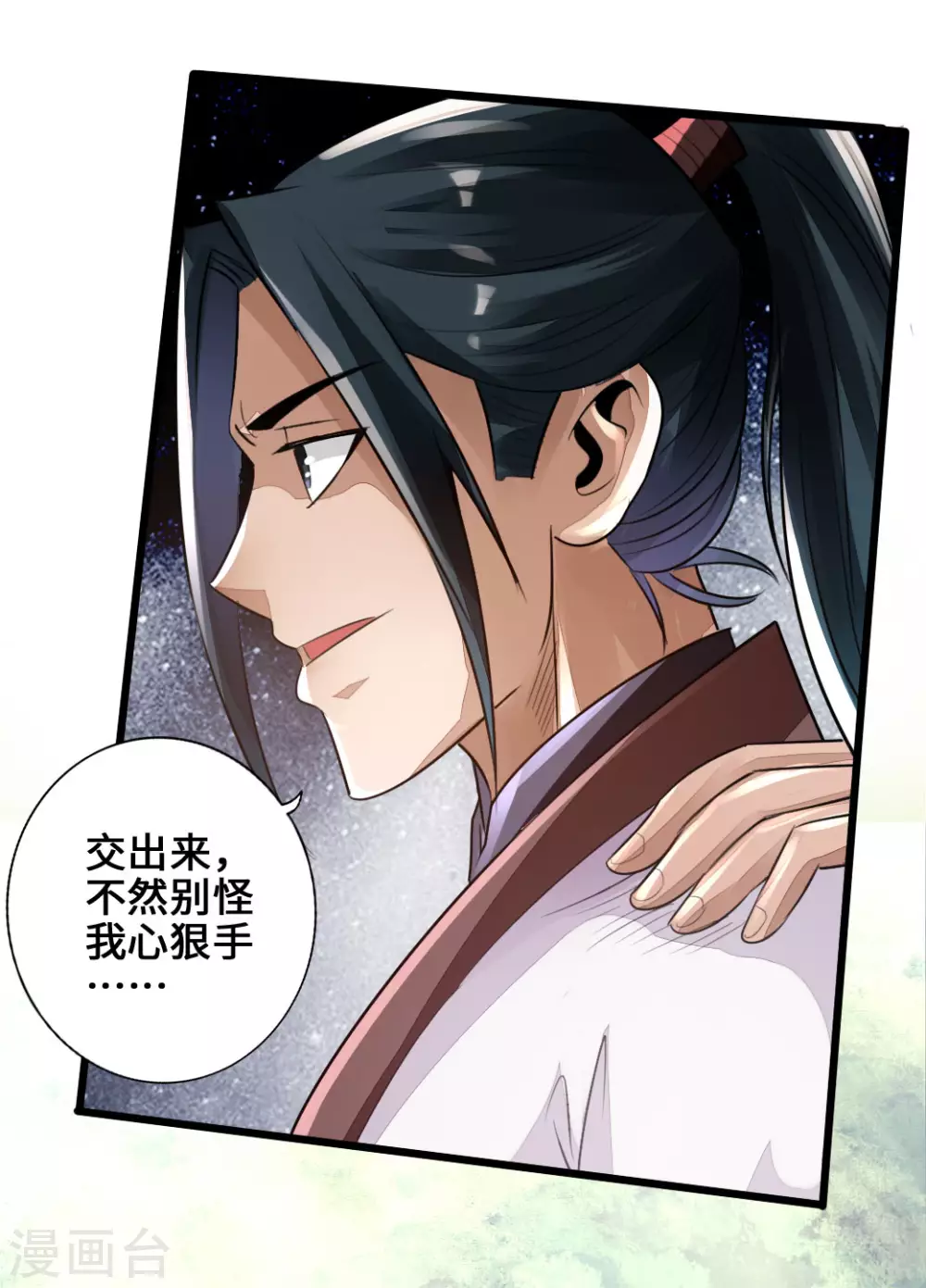 第4话 恶霸行凶 第36页