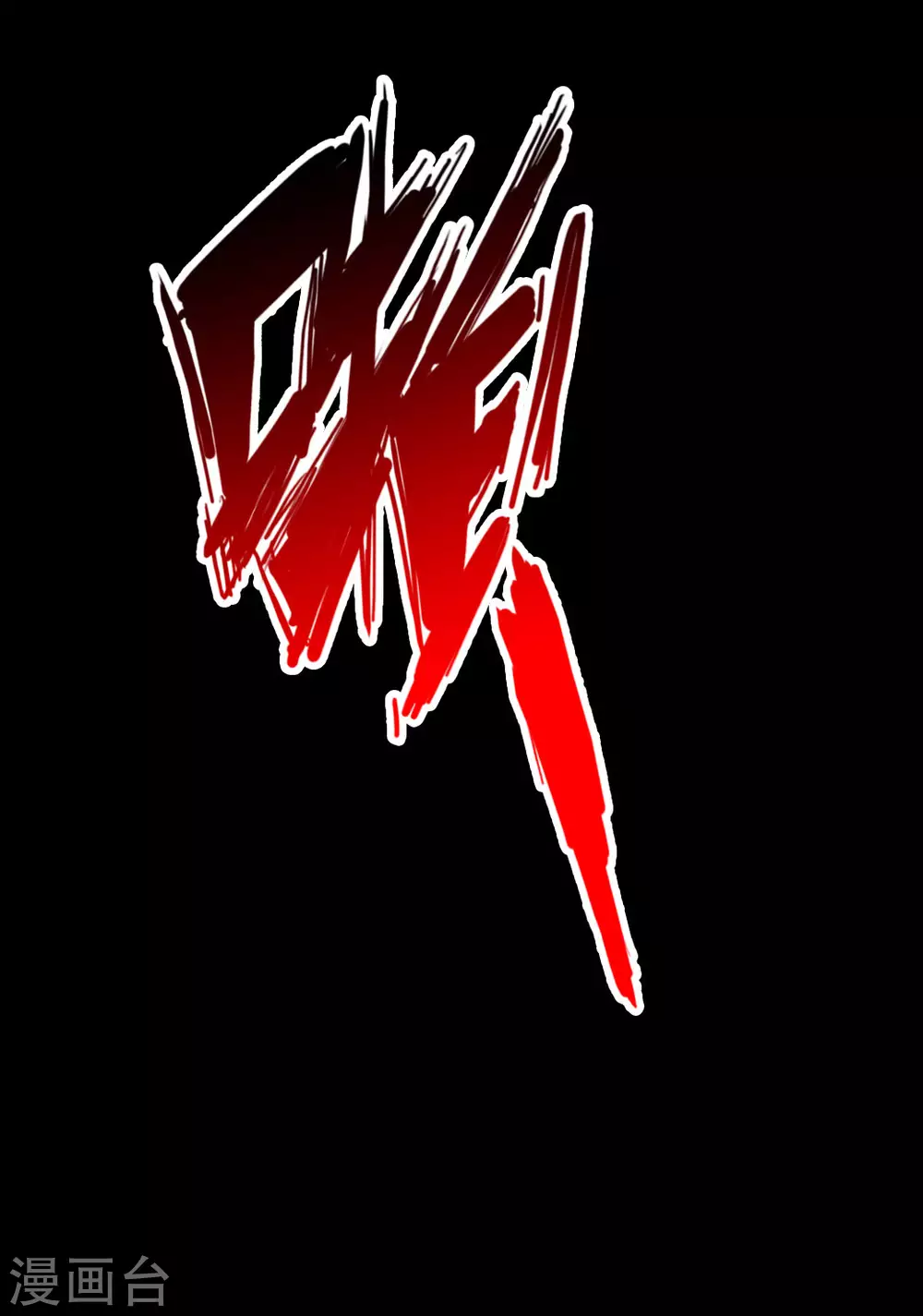第4话 恶霸行凶 第38页