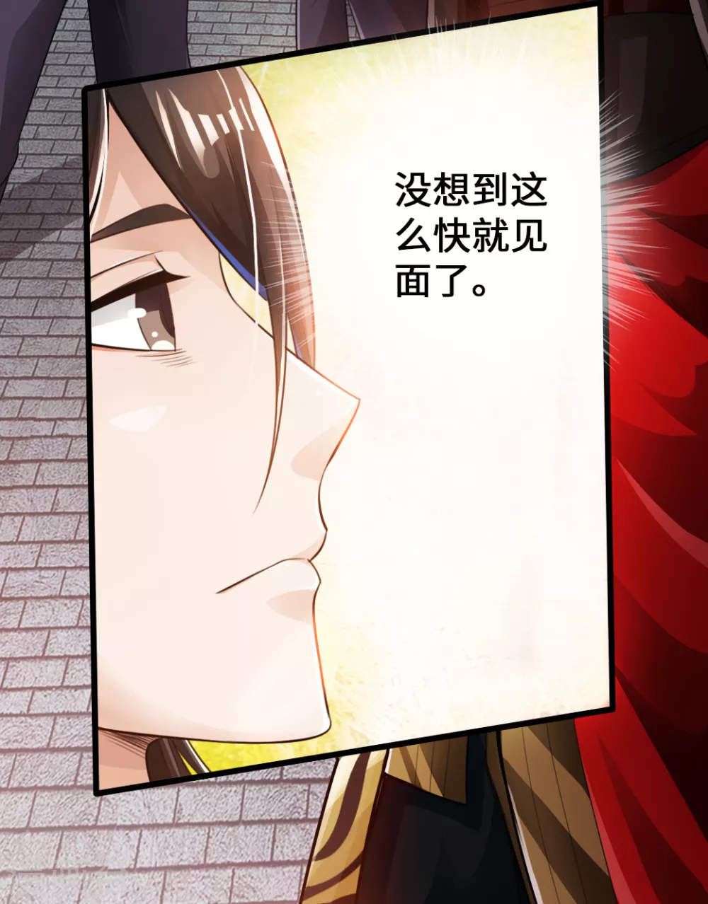 第6话 蛮荒炼体 第15页