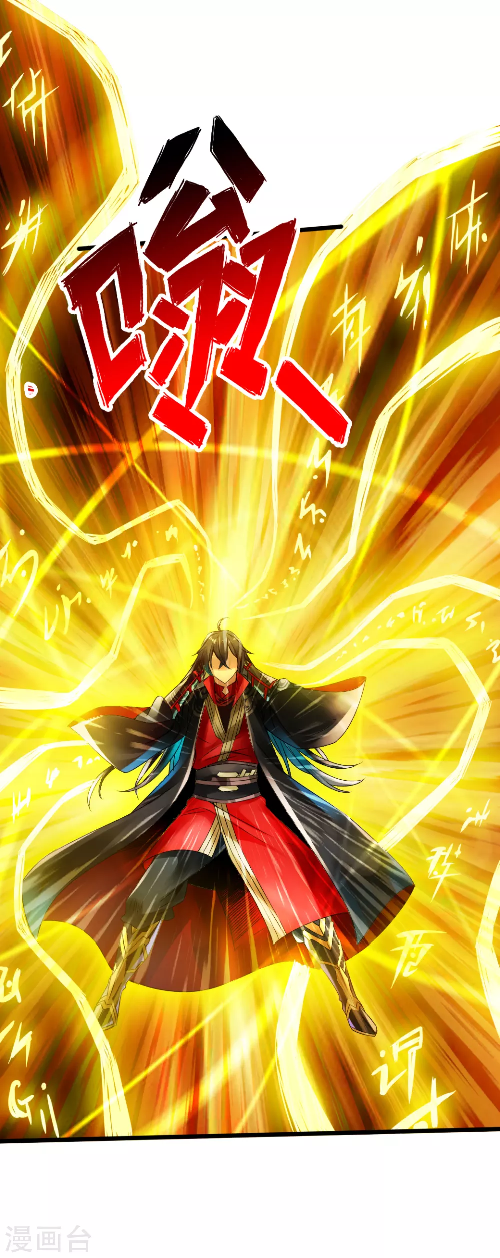 第6话 蛮荒炼体 第23页