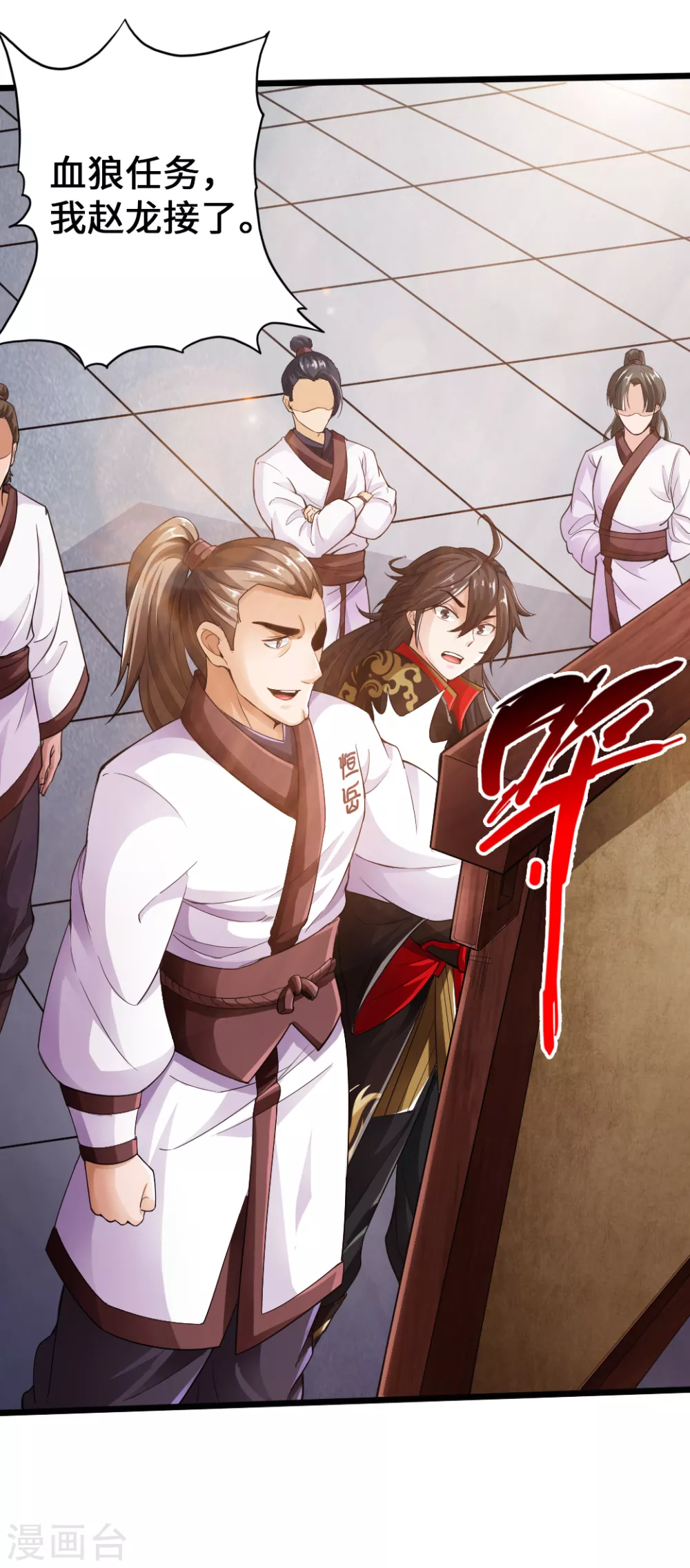 第6话 蛮荒炼体 第36页