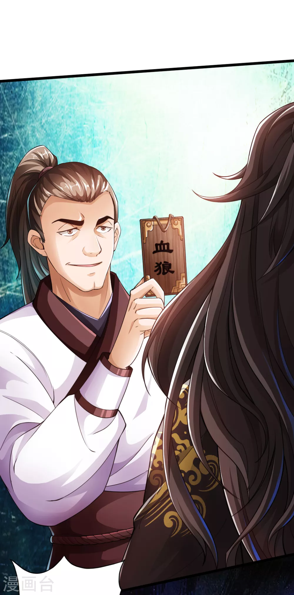 第6话 蛮荒炼体 第37页