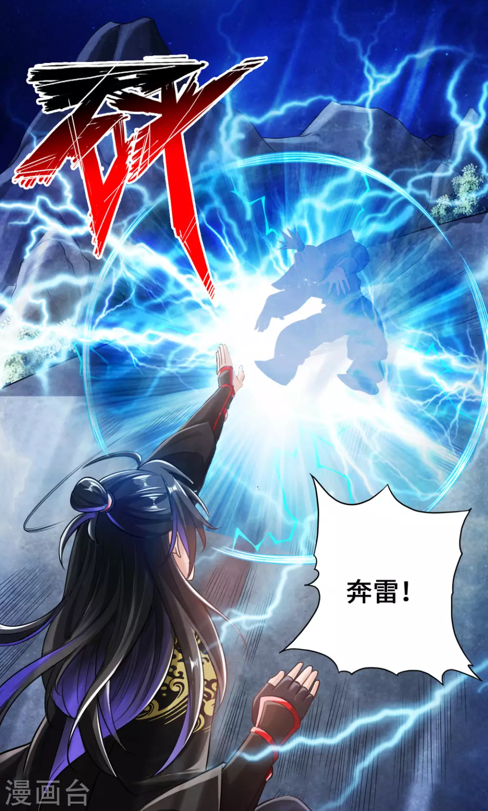 第8话 兽心怒 第2页