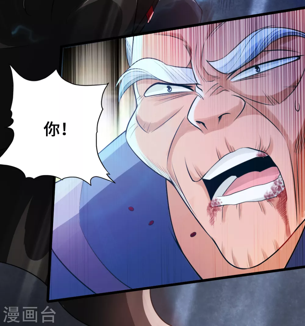 第8话 兽心怒 第3页