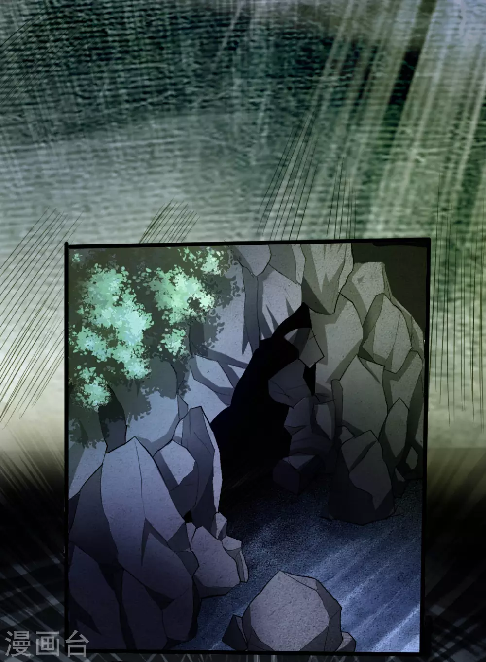 第8话 兽心怒 第9页