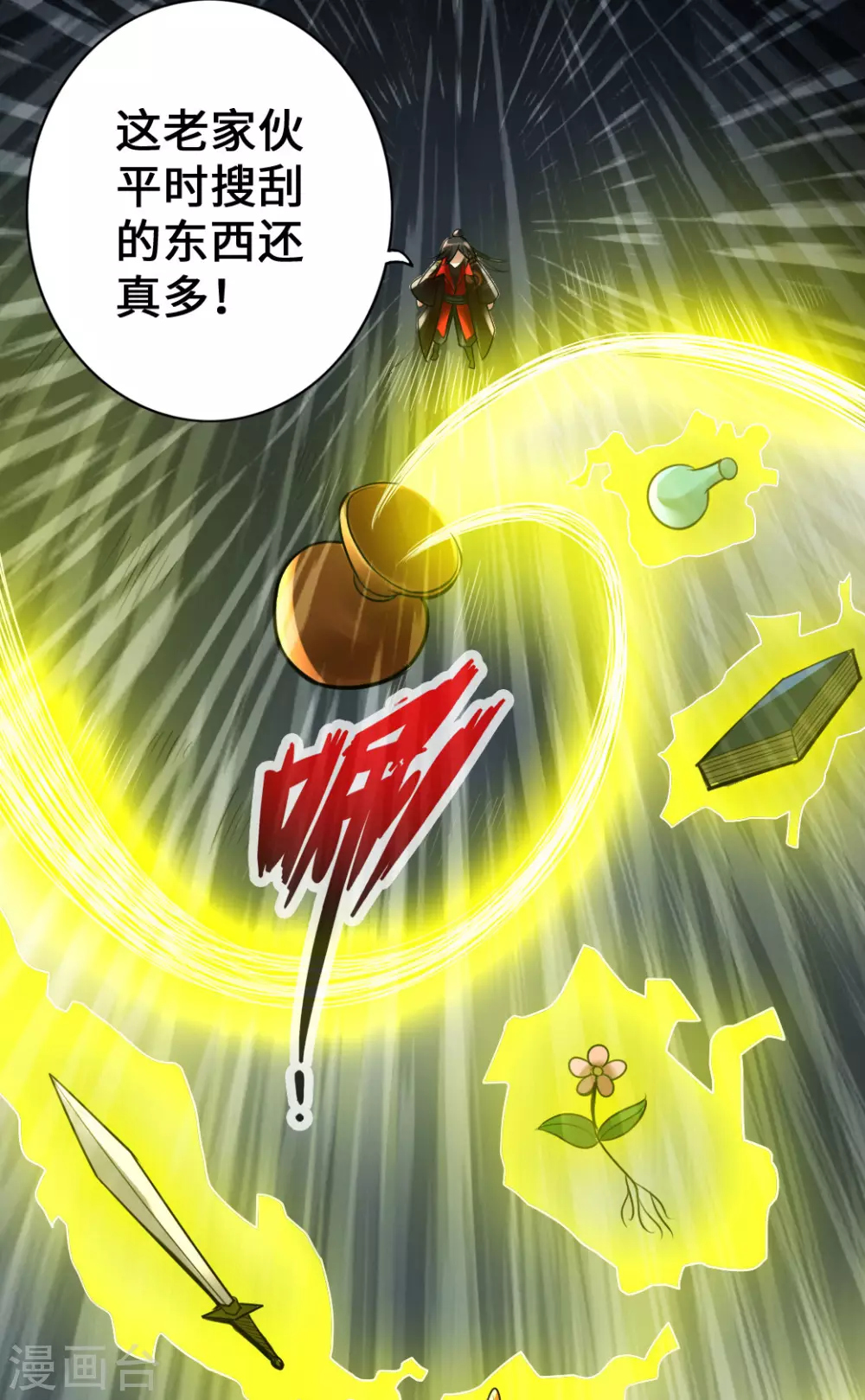 第8话 兽心怒 第10页