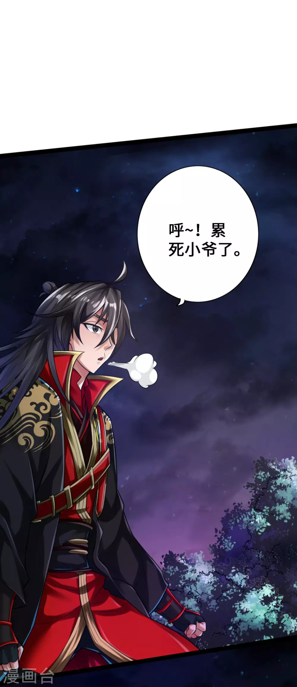 第8话 兽心怒 第21页