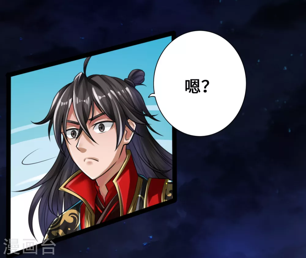 第8话 兽心怒 第22页