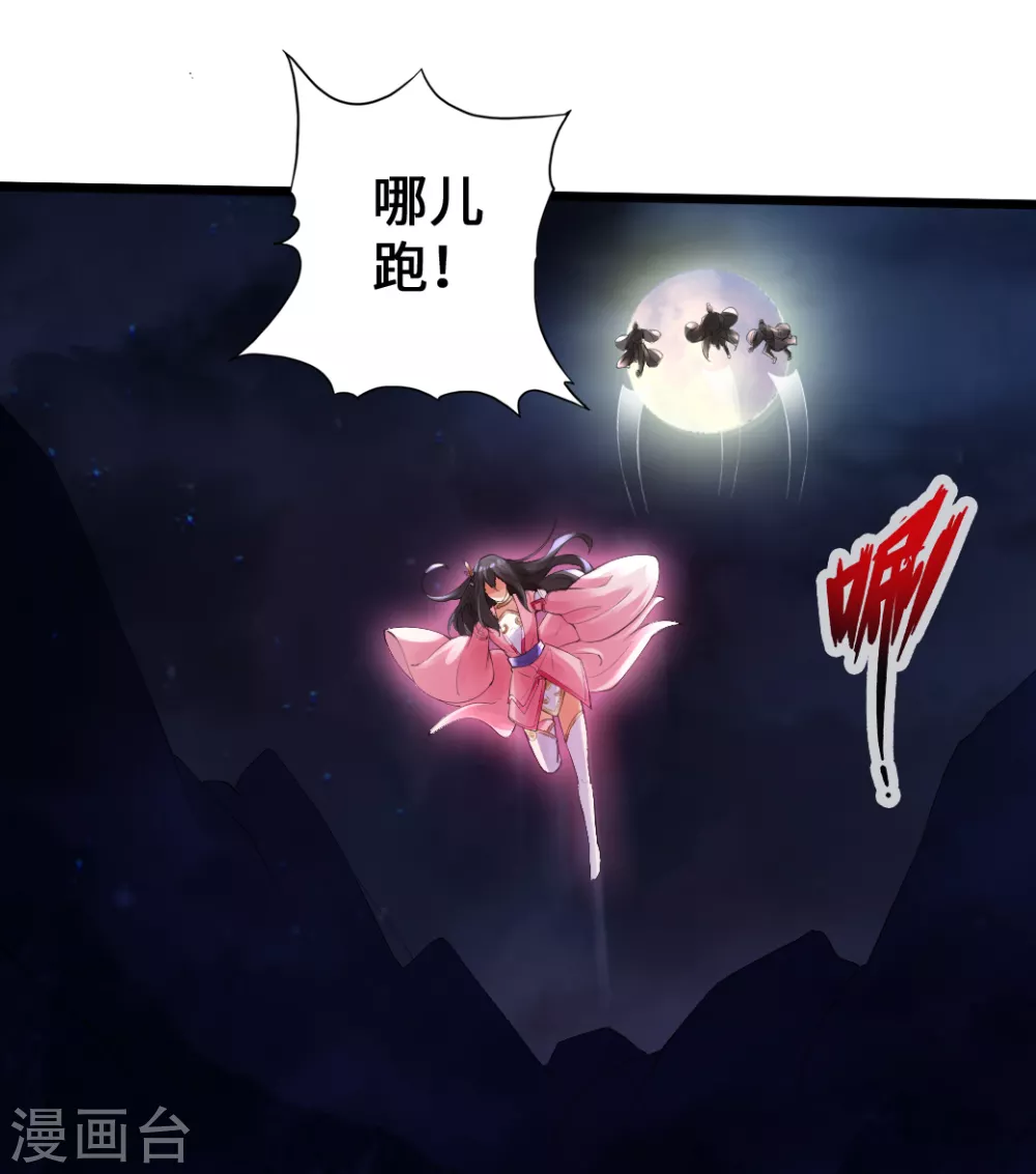 第8话 兽心怒 第26页