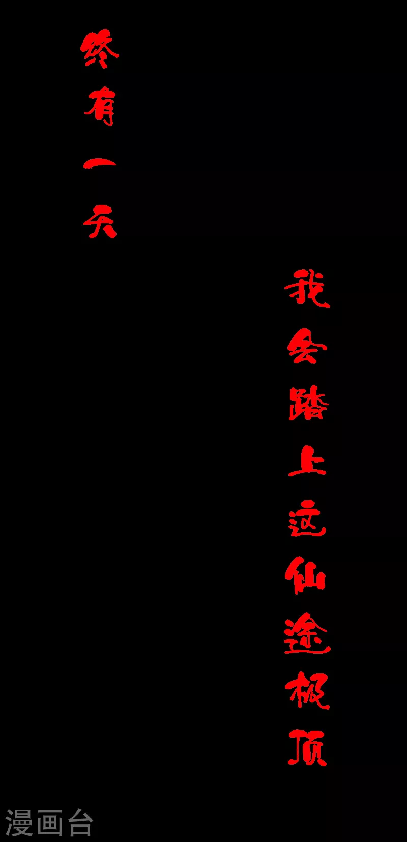 预告 第25页