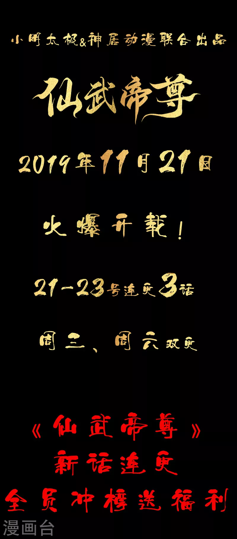 预告 第30页