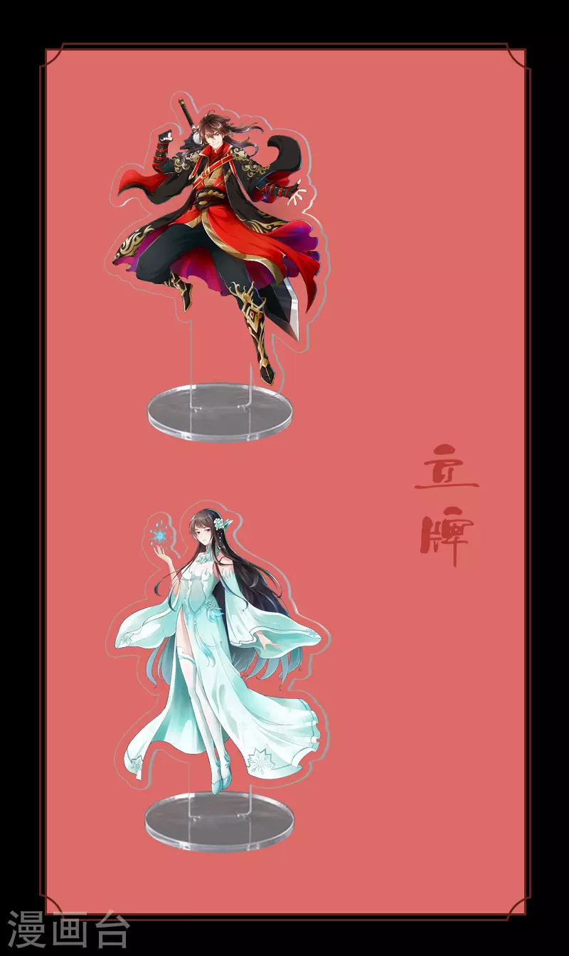 预告 第33页