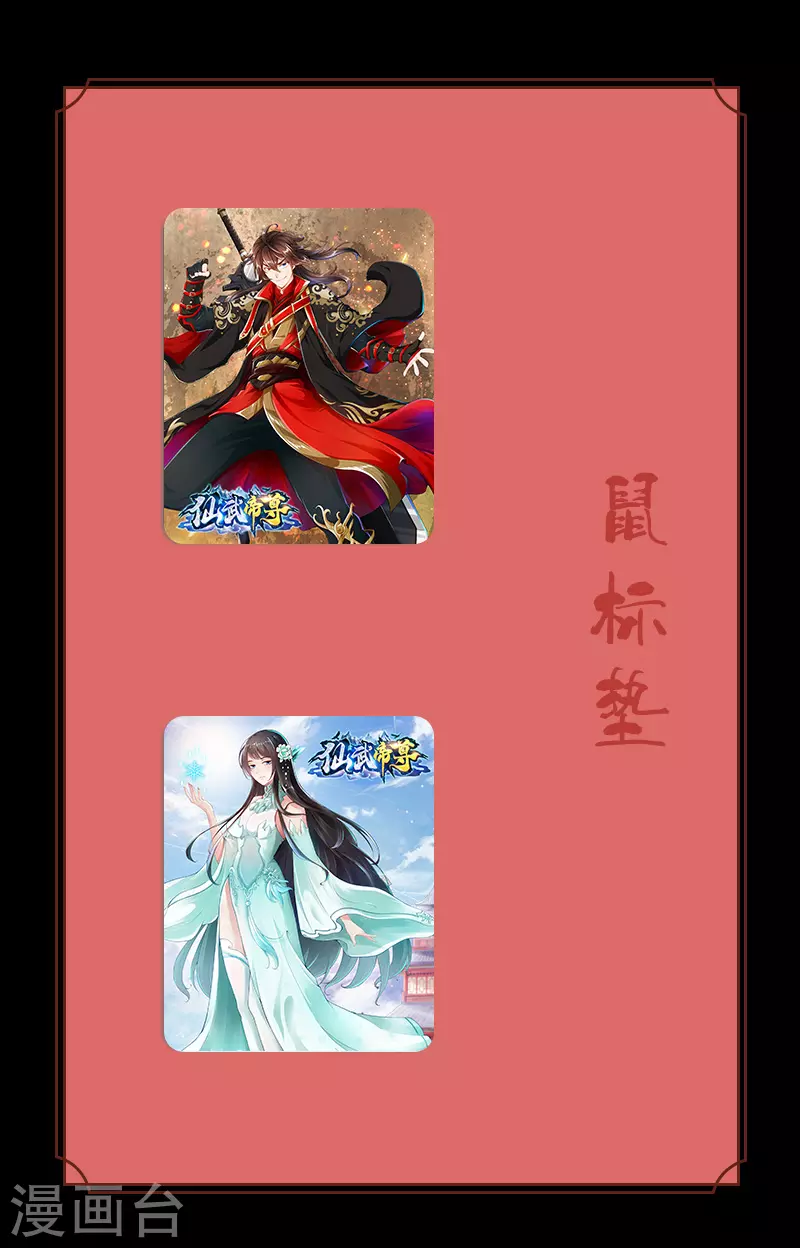 预告 第34页