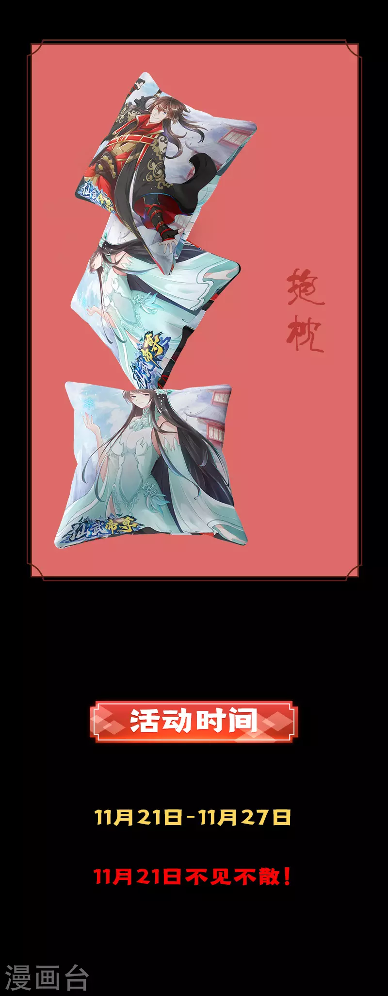 预告 第35页