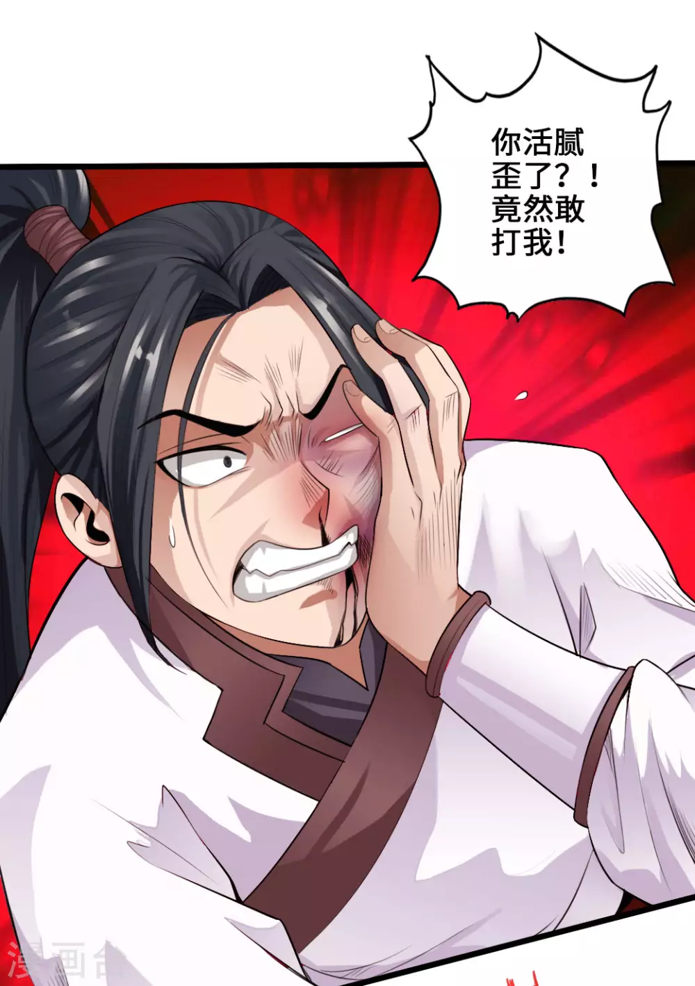 第5话 重剑天阙 第3页