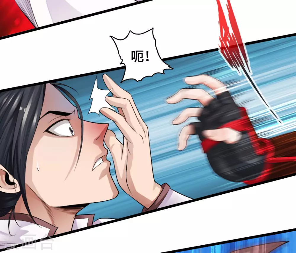 第5话 重剑天阙 第4页